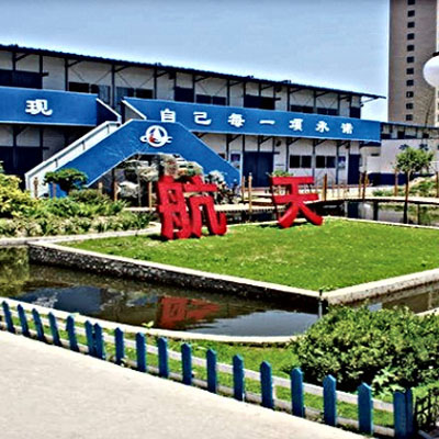 北京中航天建設(shè) 北京中航天建設(shè)